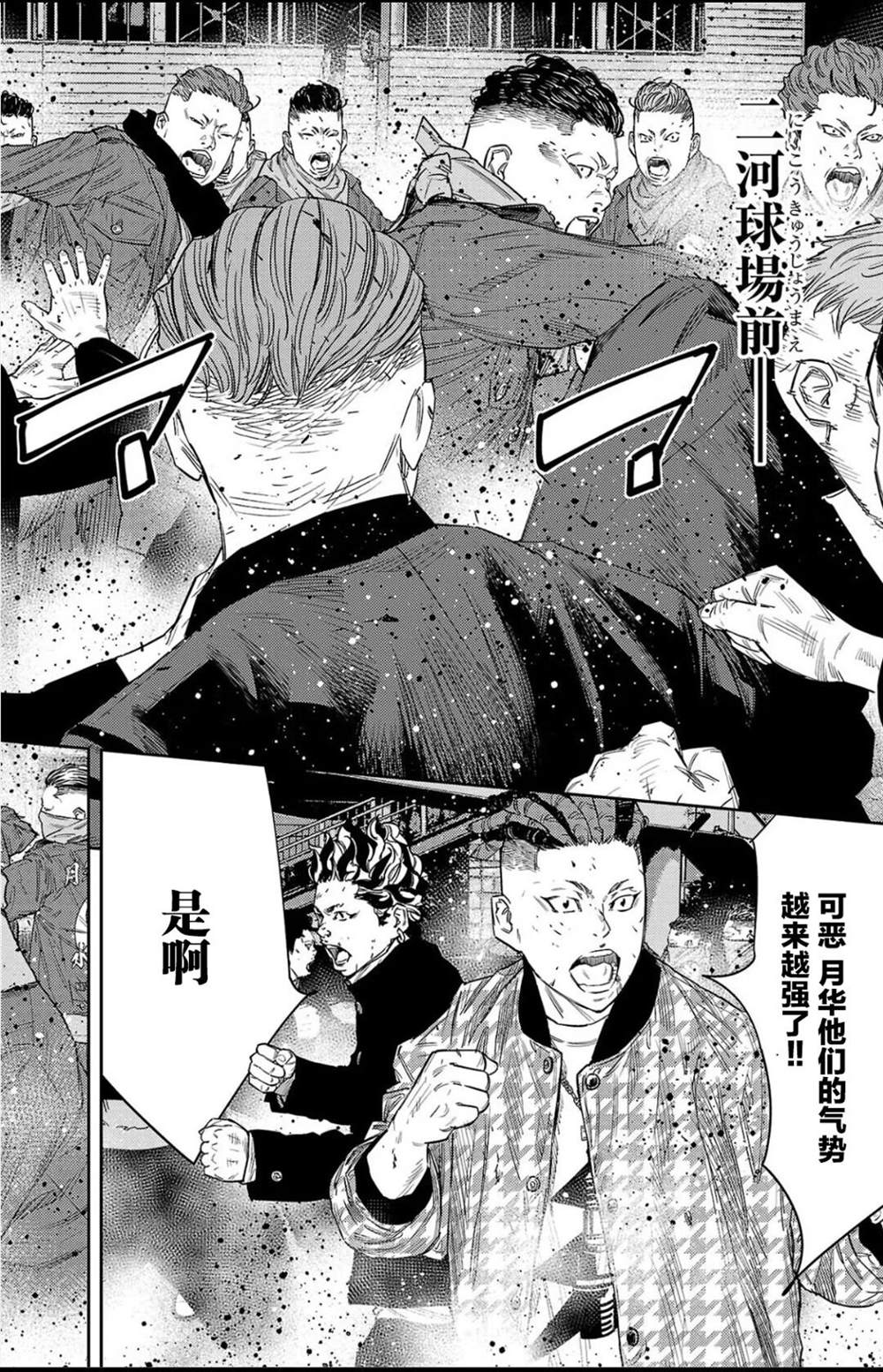 九岭镇属于哪个县漫画,第113话2图