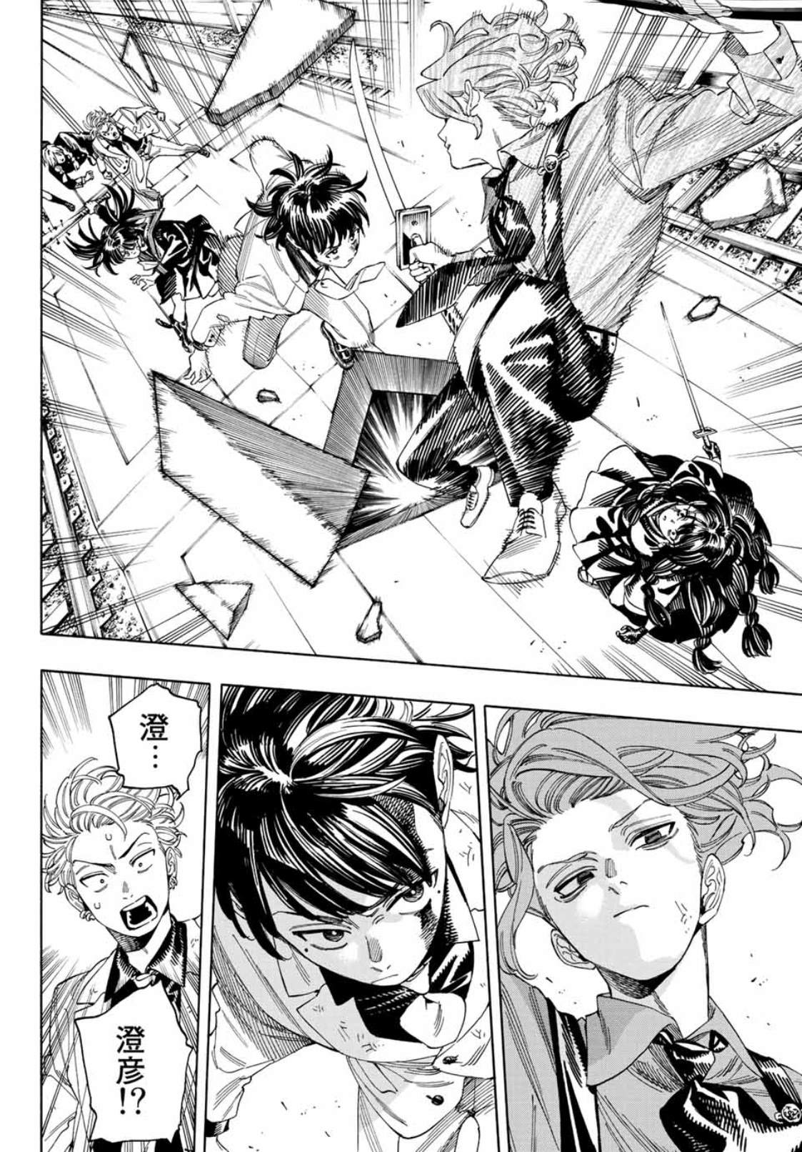 赤羽大臣漫画,第22话4图