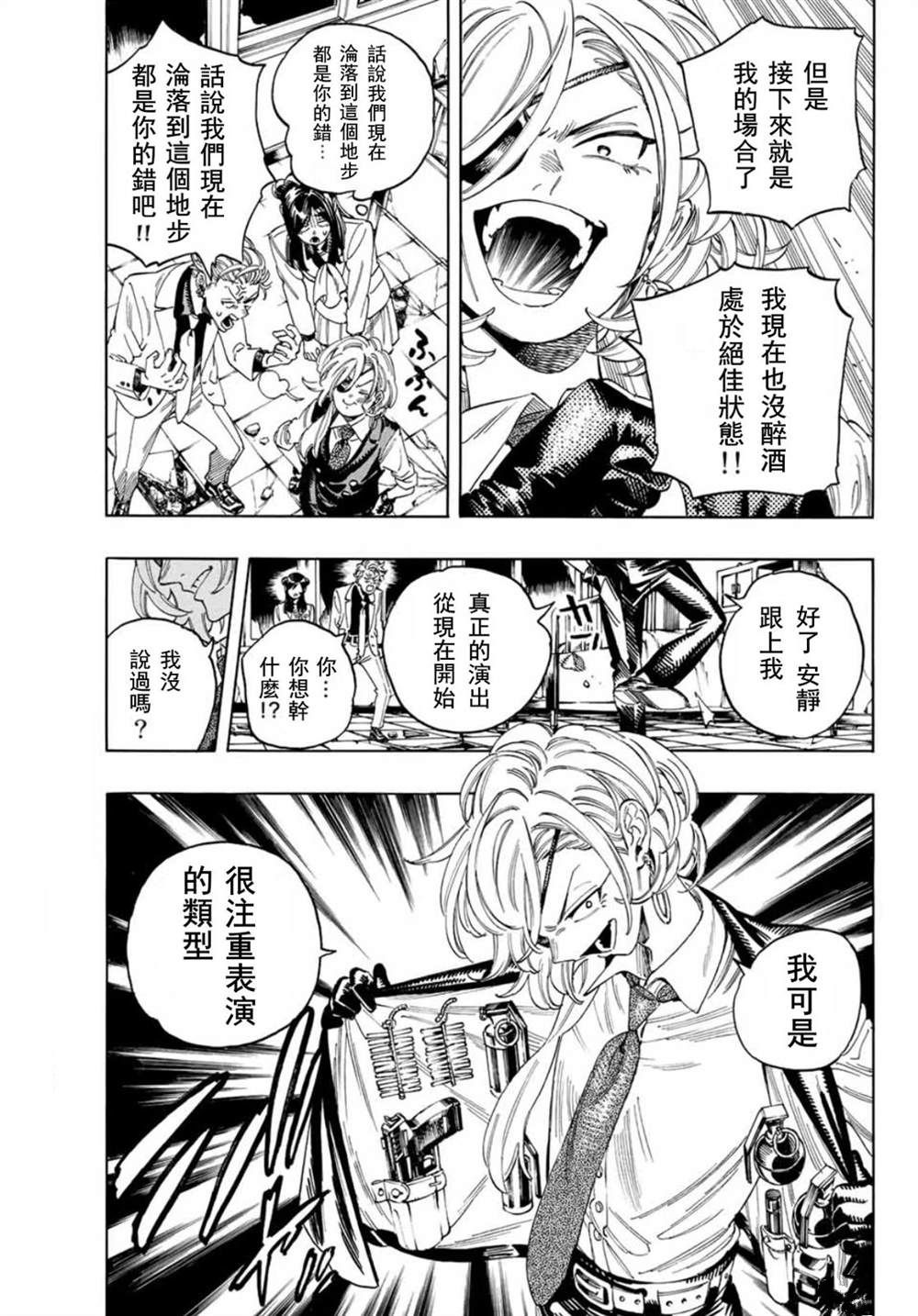 赤羽队子的亲卫队免费观看漫画,第19话5图