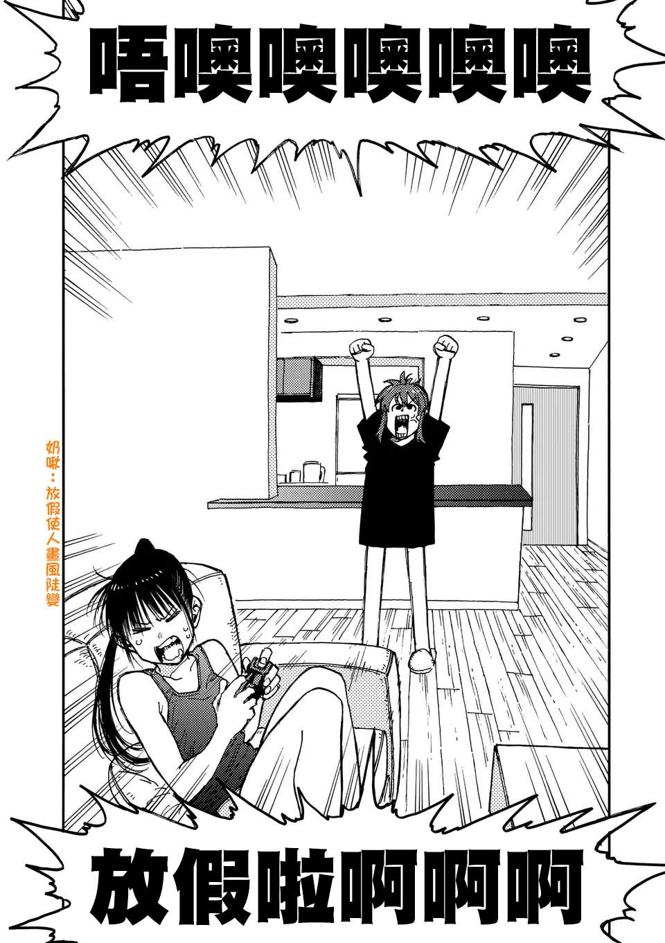雷雷雷雷叠在一起粤语念什么漫画,第18话2图