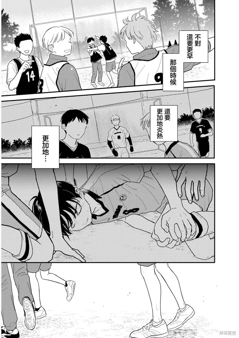 放学归来漫画,第17话5图