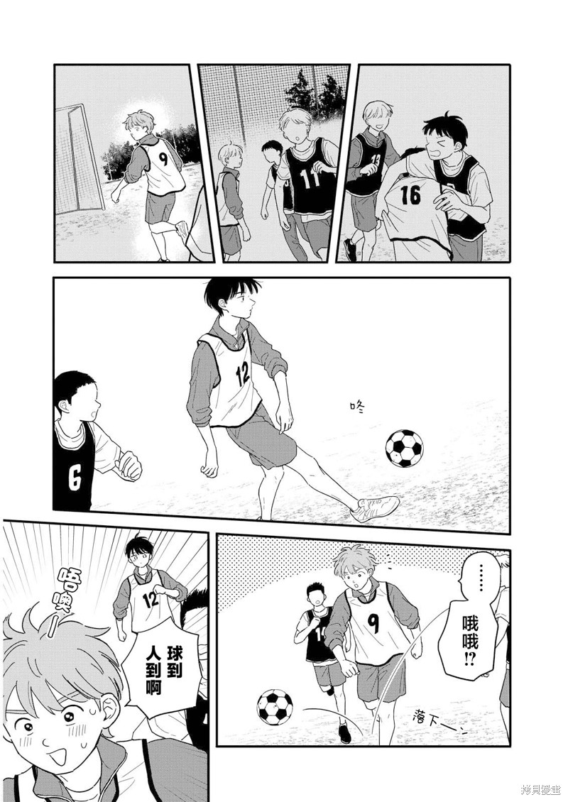 放学归来漫画,第17话3图