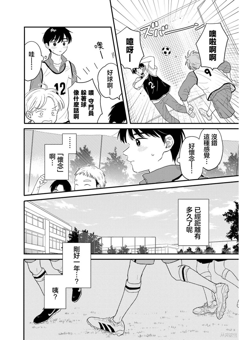 放学归来漫画,第17话4图