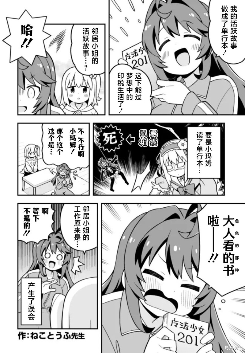 魔法少女22漫画,01卷贺图1图