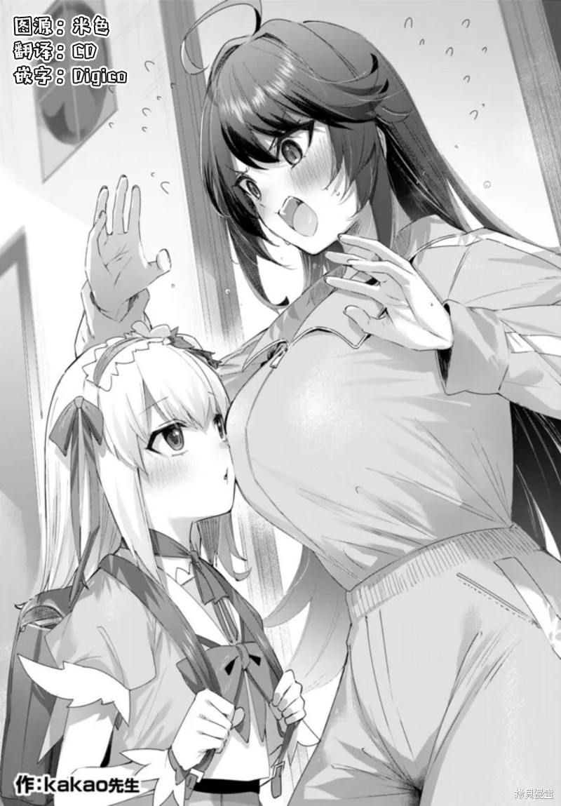 魔法少女22漫画,01卷贺图3图