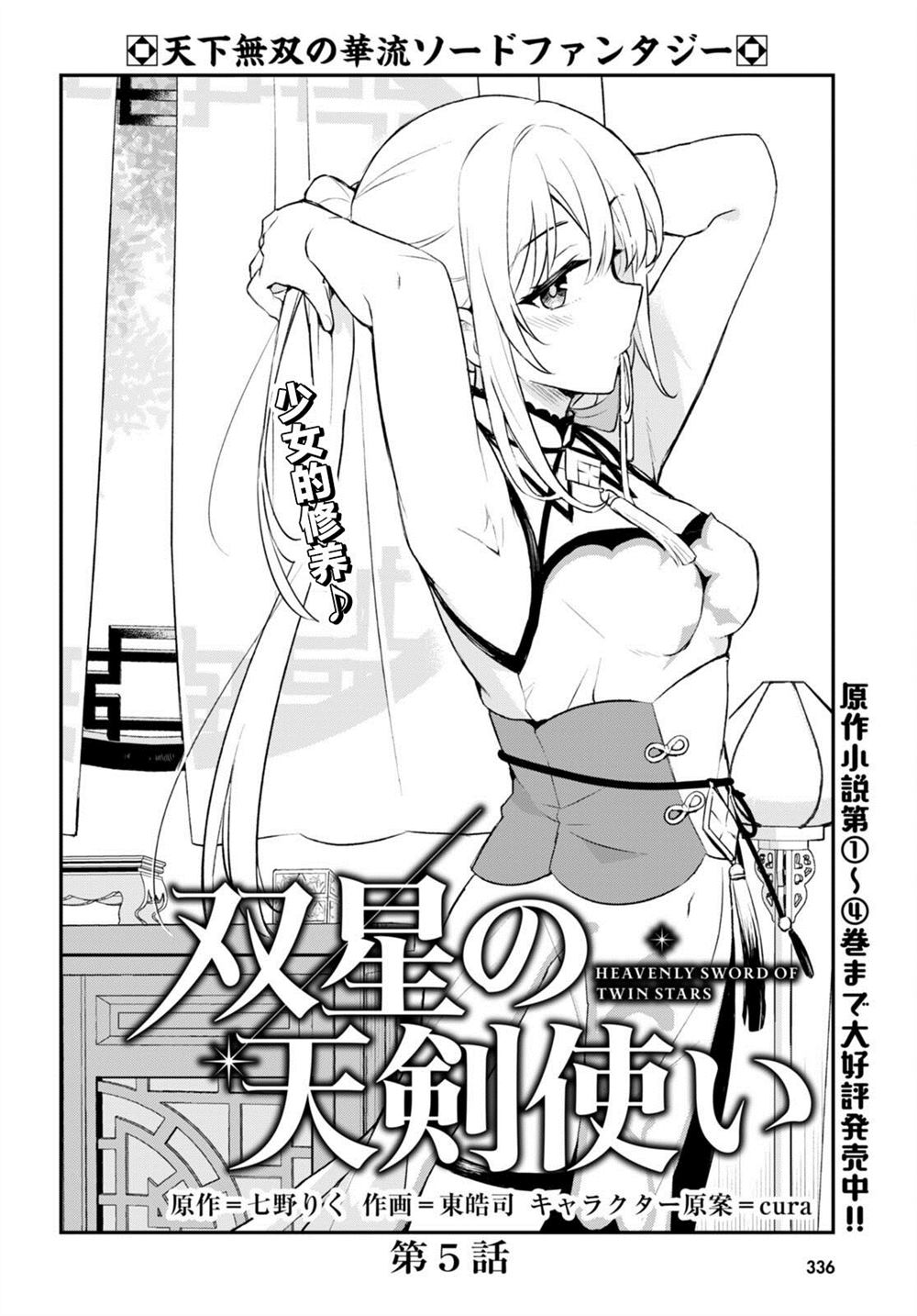 双星的鞋是正版吗漫画,第5话2图