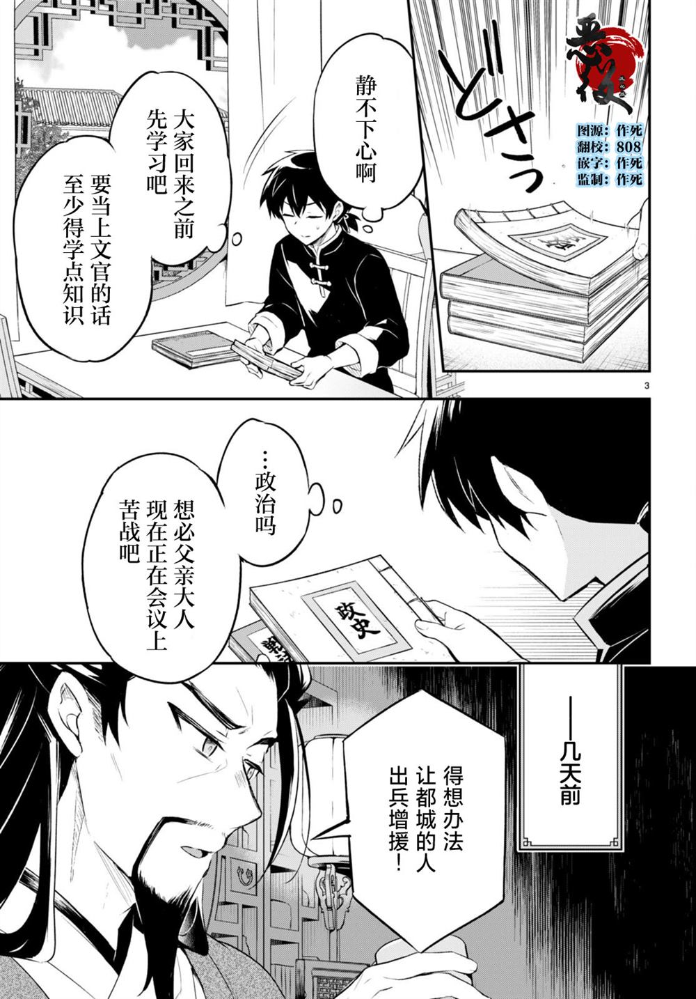双星的鞋是正版吗漫画,第5话3图