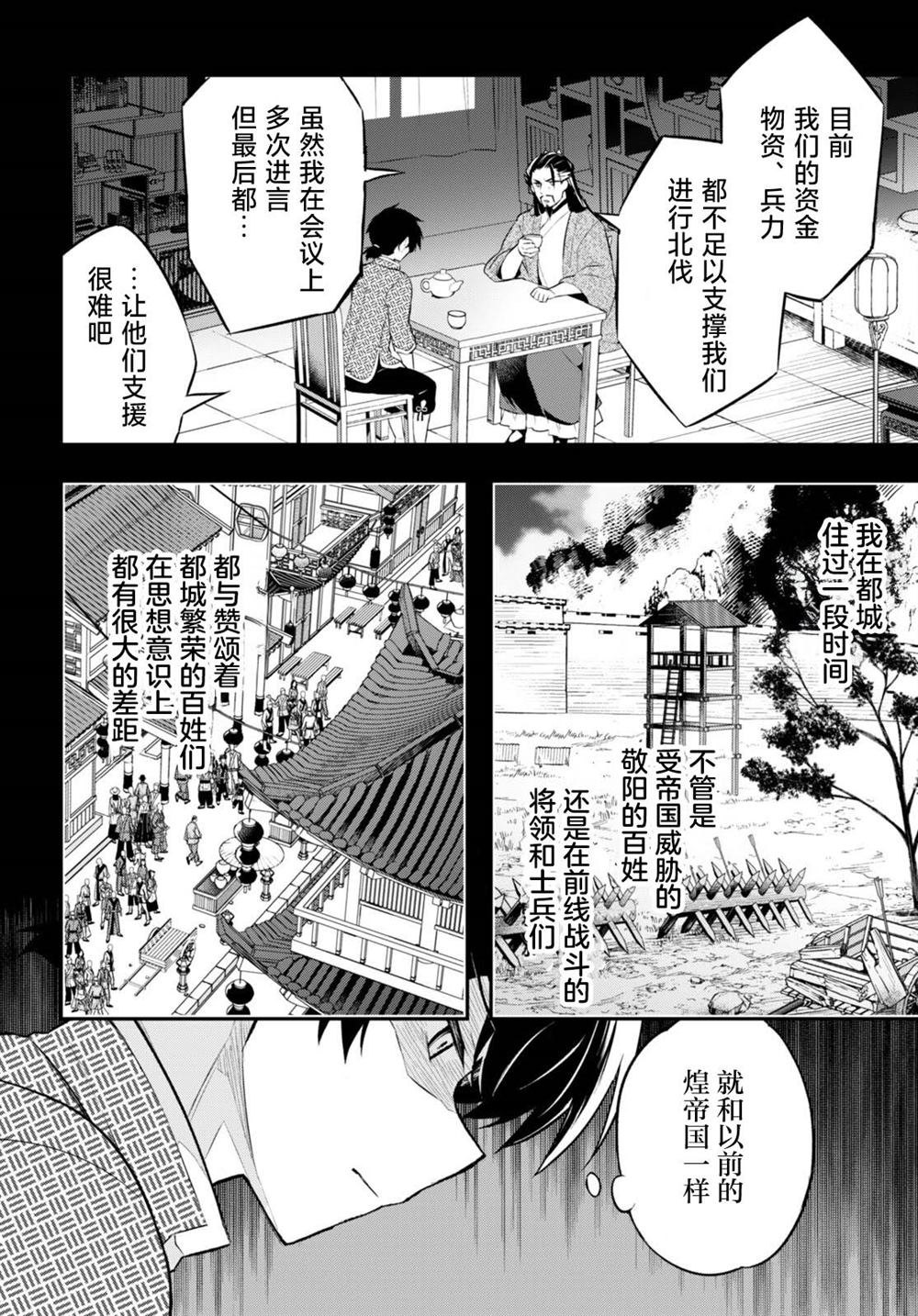 双星的鞋是正版吗漫画,第5话4图