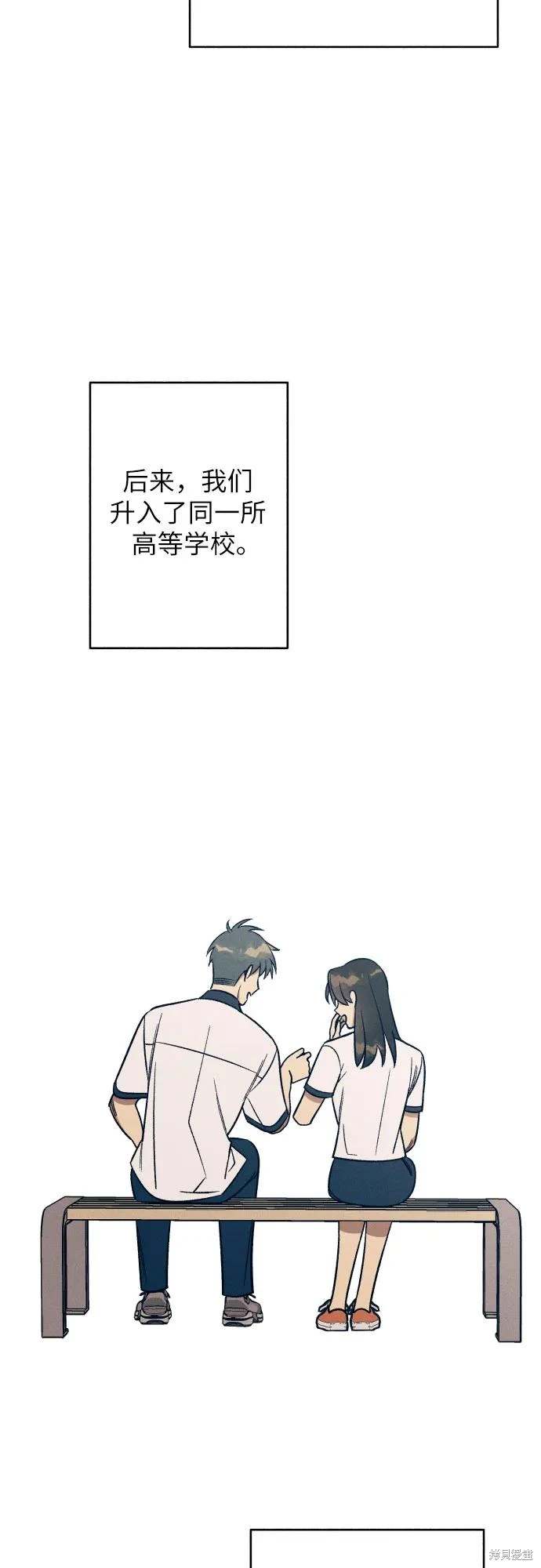初恋是一个人的兵荒马乱漫画,第71话3图