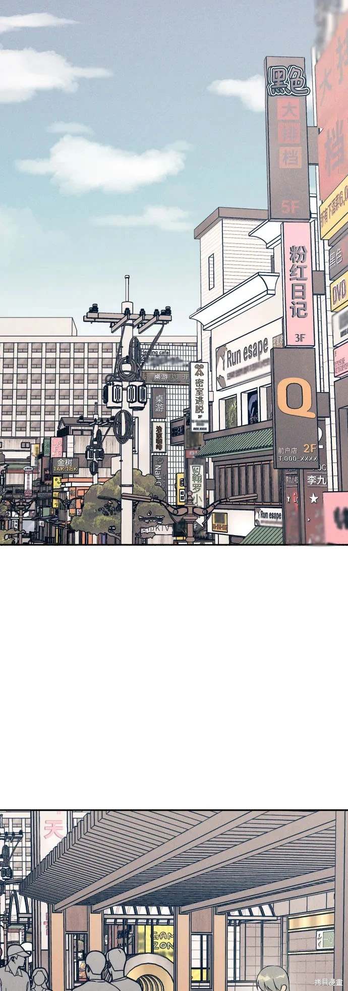 初恋是cv大神电视剧漫画,第70话2图