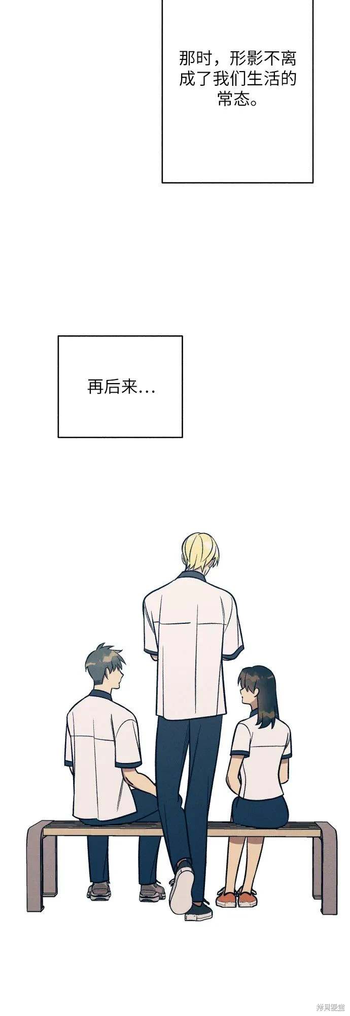 初恋是一个人的兵荒马乱漫画,第71话4图