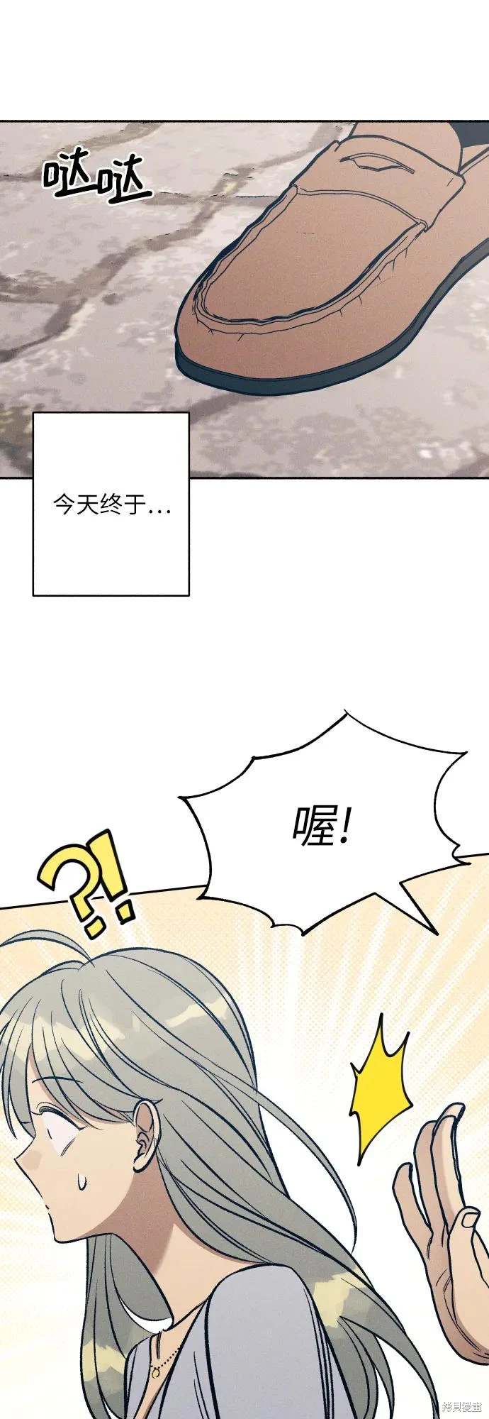 初恋是cv大神电视剧漫画,第70话5图