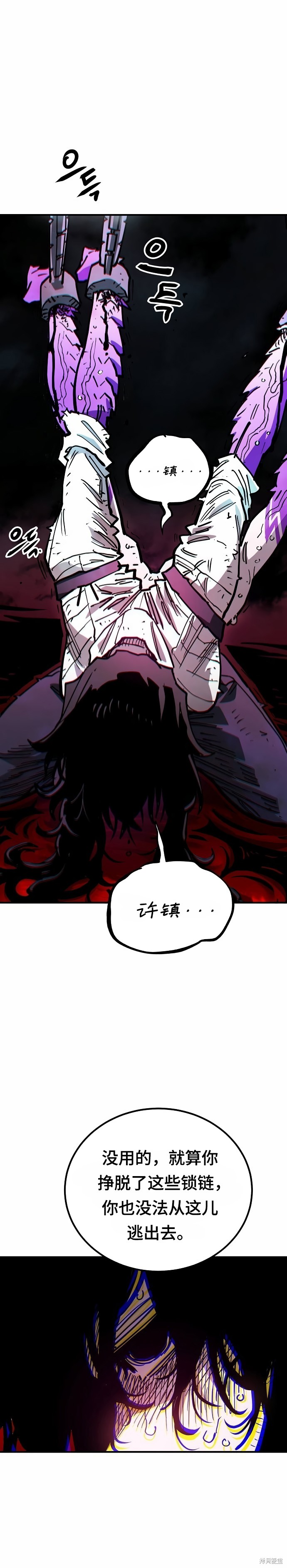 被迫成为玩家结局漫画,第198话2图