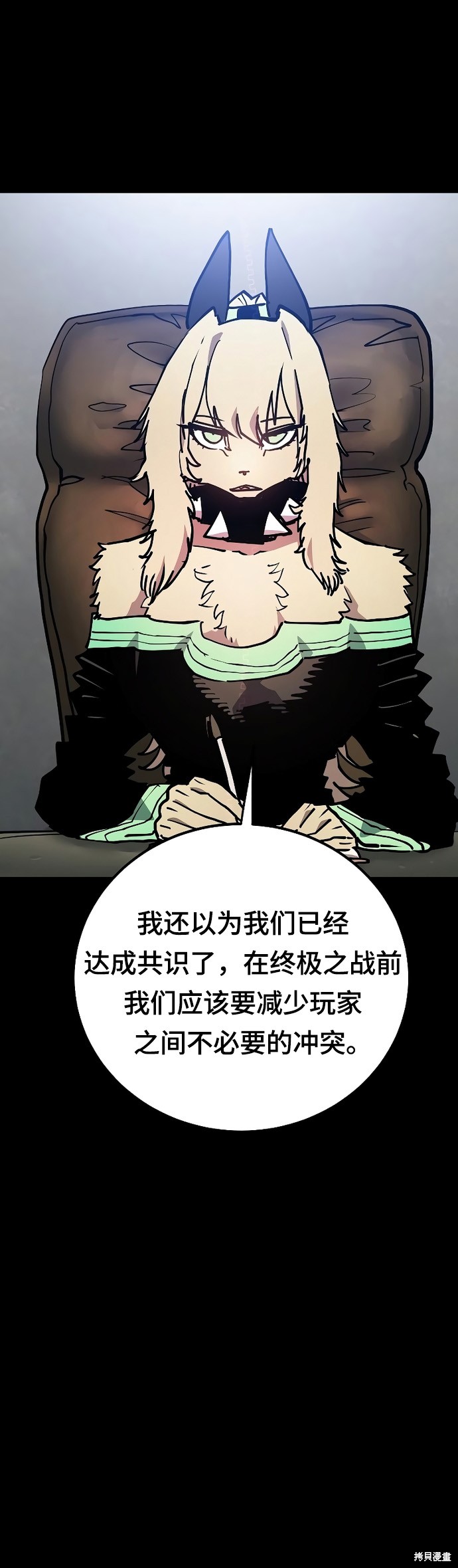 被迫成为玩家更新了多少话漫画,第199话1图