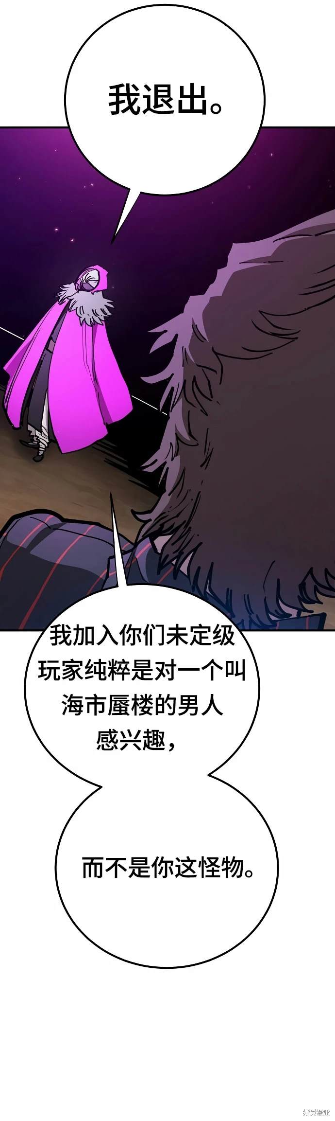 被迫成为万人迷之后漫画,第194话3图