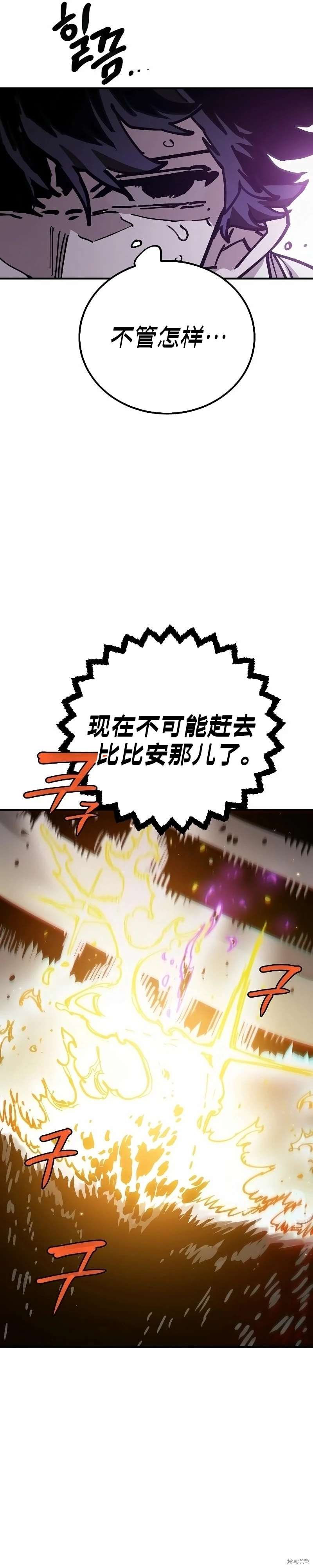 被迫成为反派的赘婿漫画,第215话3图