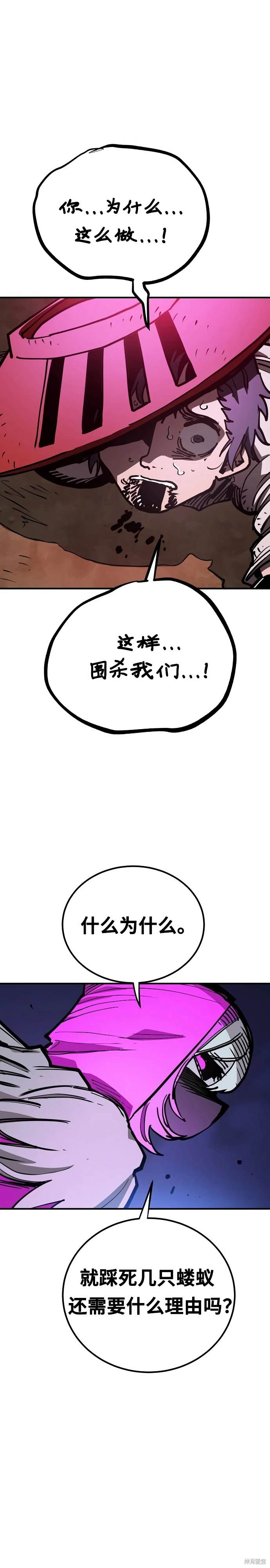 被迫成为英雄漫画,第193话3图