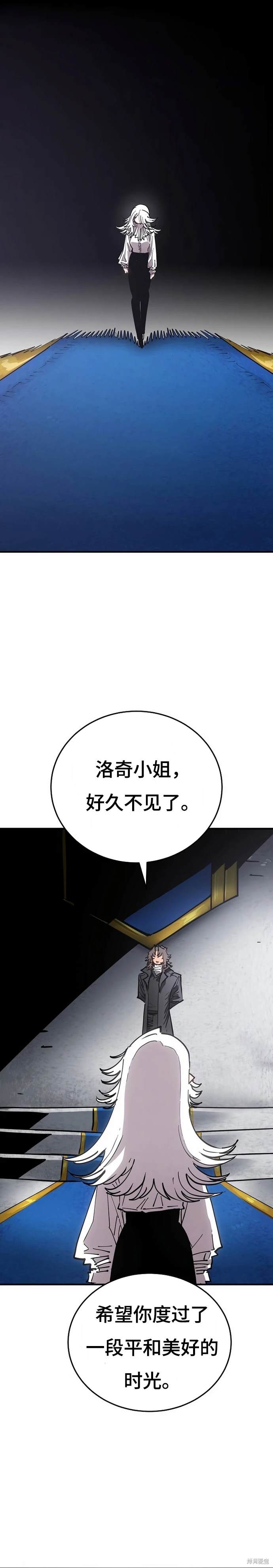 被迫成为逃生游戏里npc漫画,第195话3图