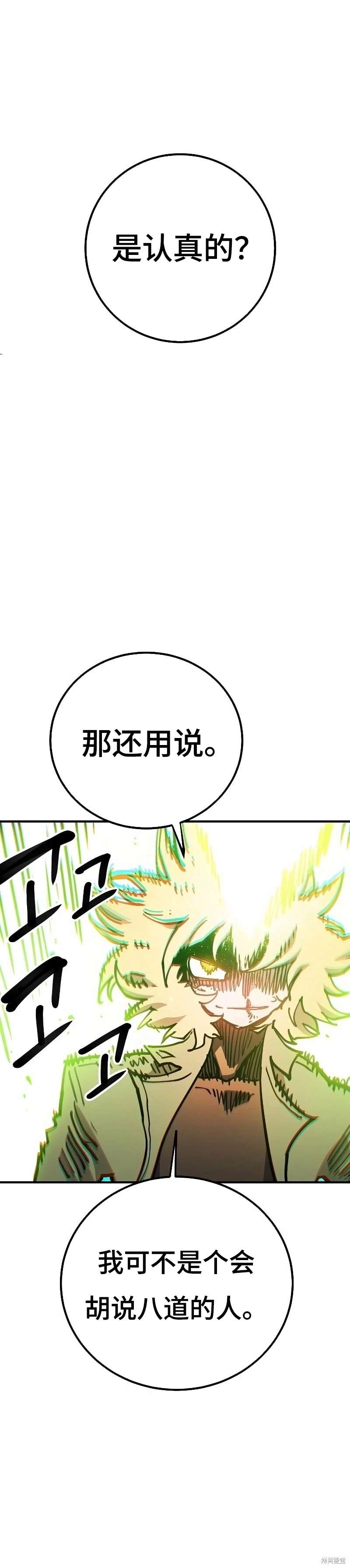 被迫成为反派的赘婿漫画,第215话5图