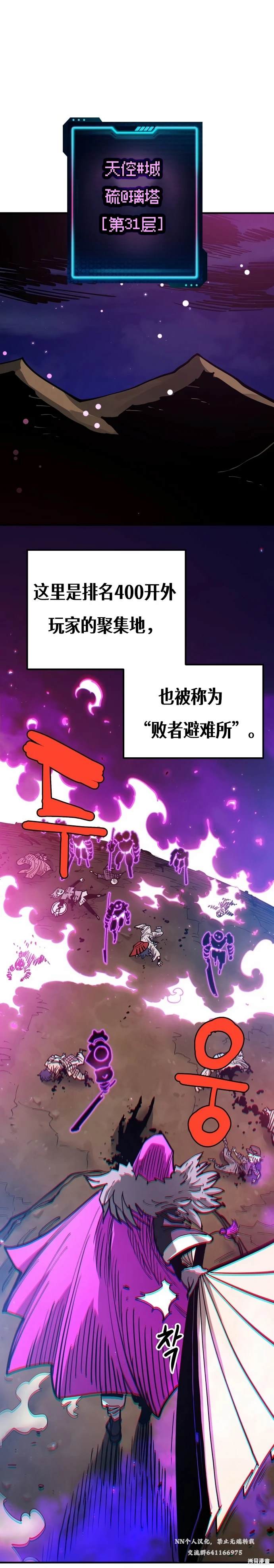 被迫成为英雄漫画,第193话1图