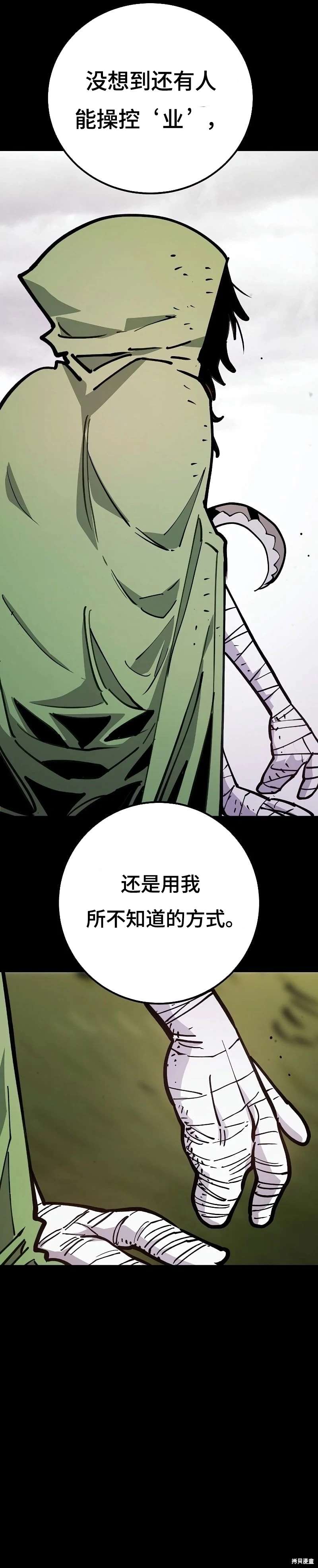 被迫成为玩家男主跟谁在一起了漫画,第214话5图
