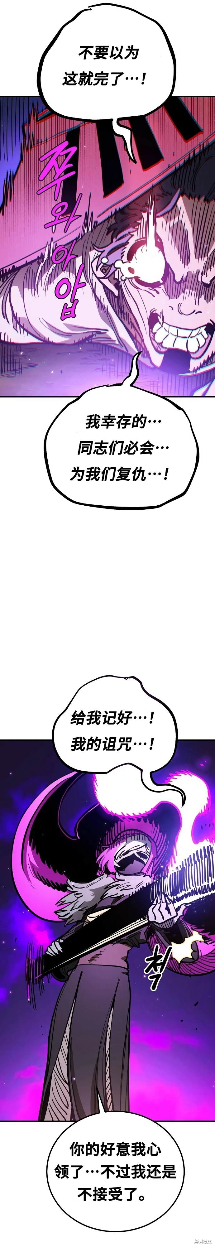 被迫成为英雄漫画,第193话5图