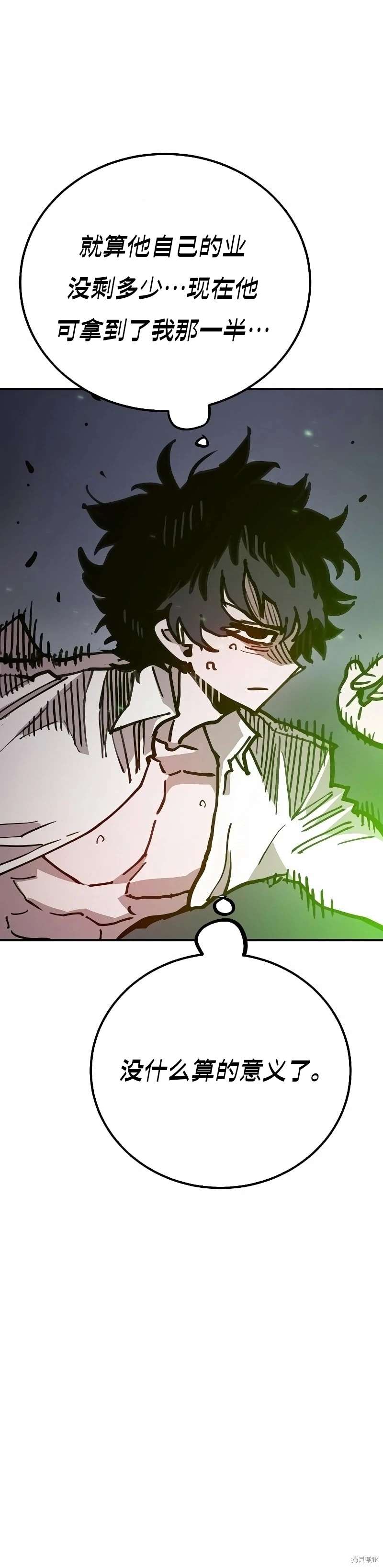 被迫成为反派的赘婿漫画,第215话2图