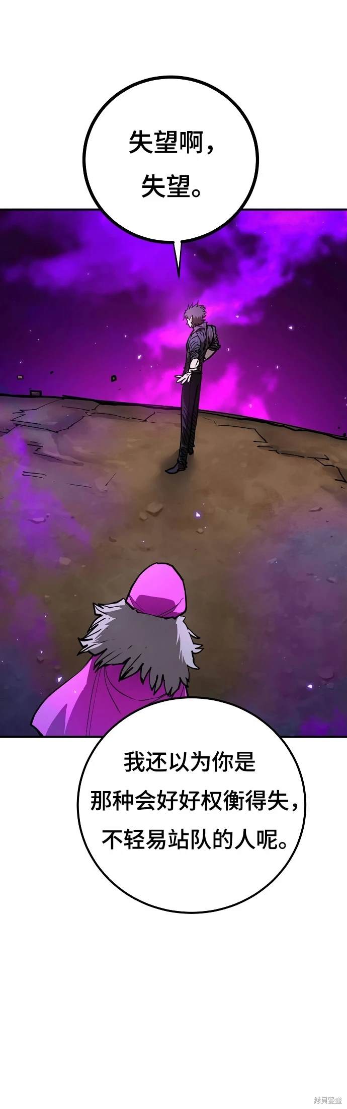 被迫成为万人迷之后漫画,第194话1图