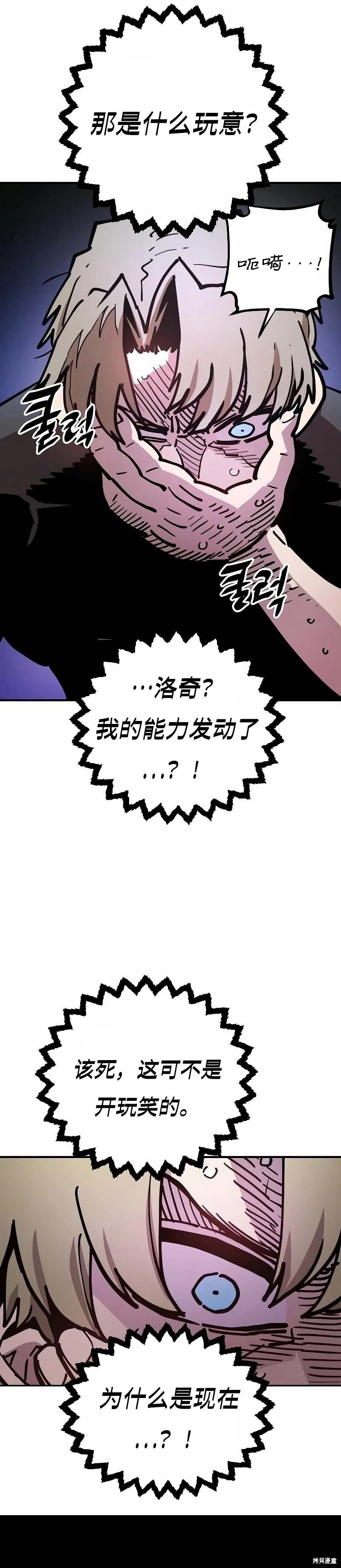 被迫成为反派赘婿漫画酷漫屋漫画,第212话3图