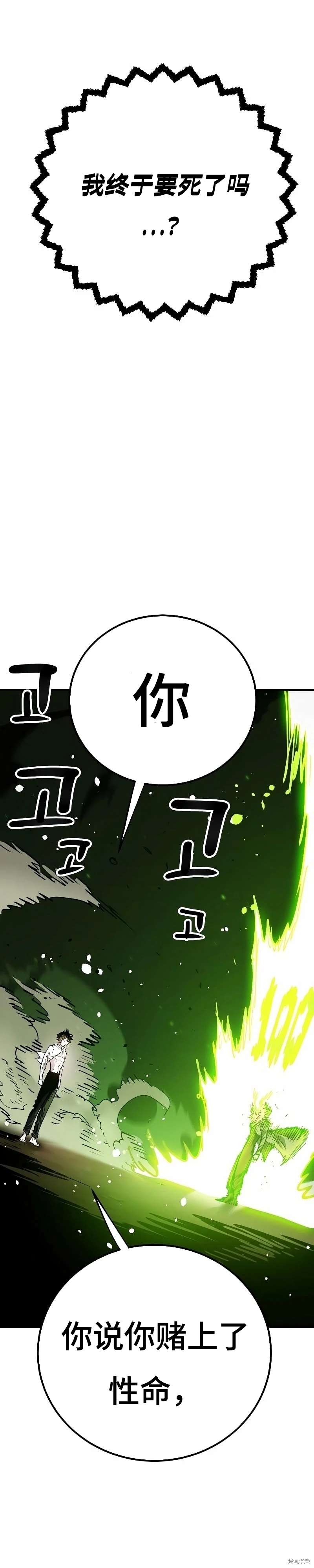 被迫成为反派的赘婿漫画,第215话4图