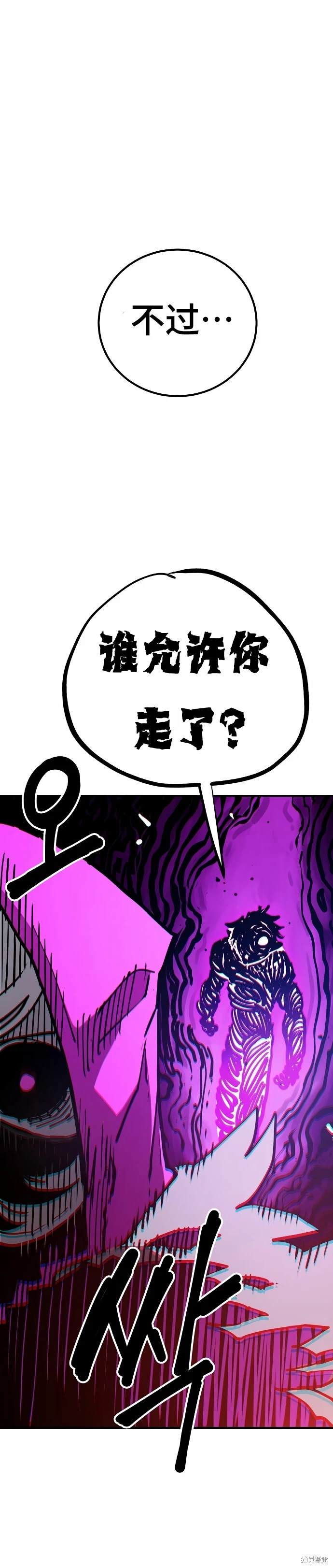 被迫成为万人迷之后漫画,第194话5图