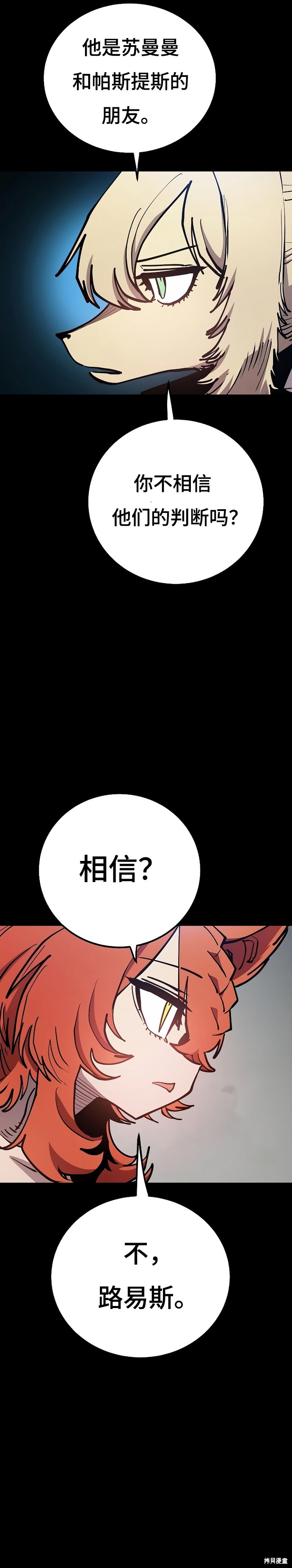 被迫成为玩家更新了多少话漫画,第199话3图