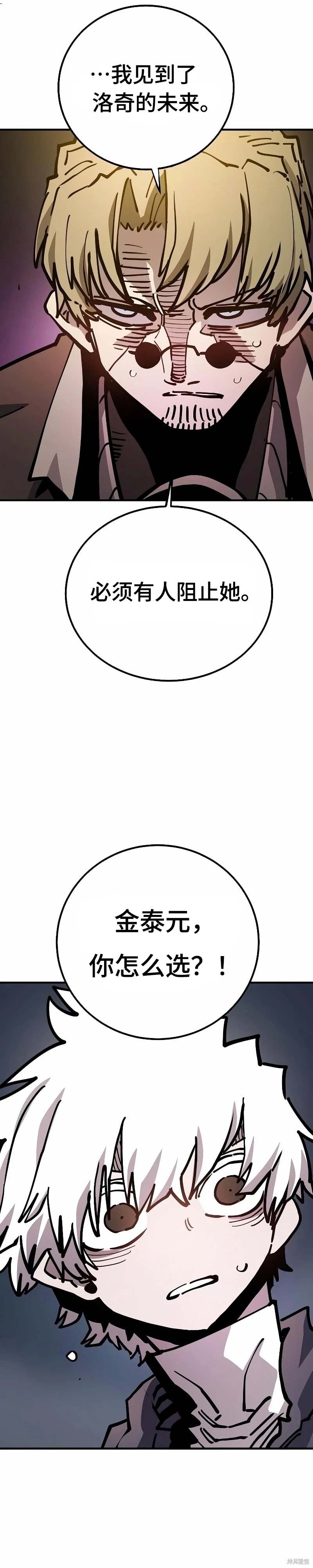 被迫成为反派赘婿漫画酷漫屋漫画,第212话5图