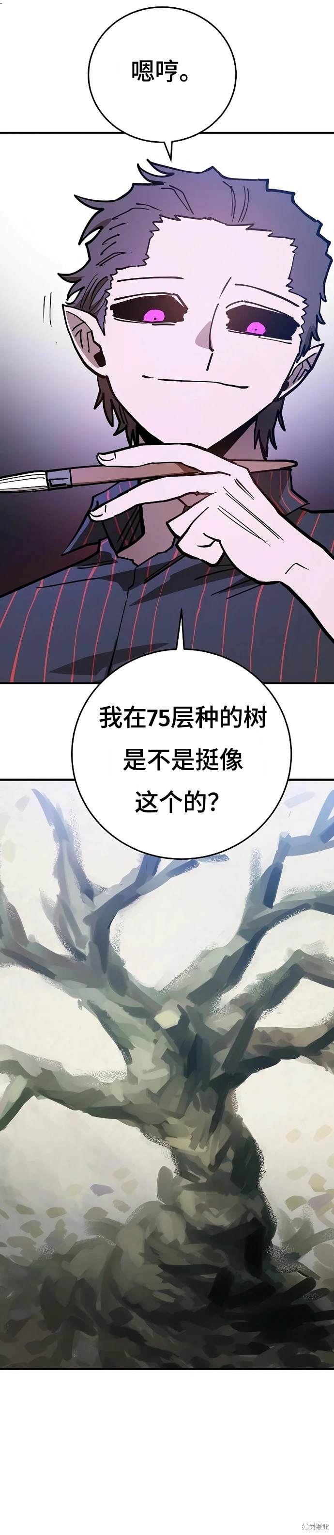 被迫成为反派赘婿第二季2漫画,第201话5图