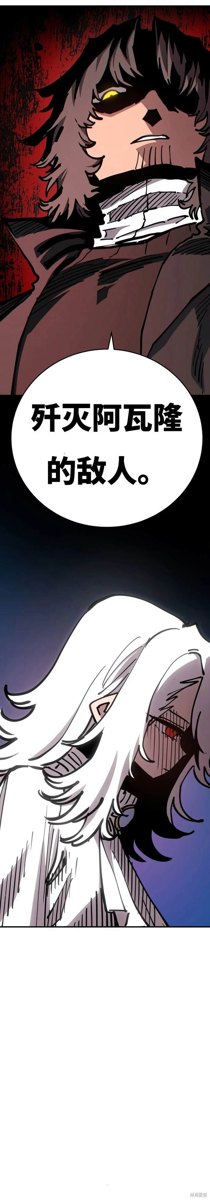 被迫成为逃生游戏里npc漫画,第195话5图