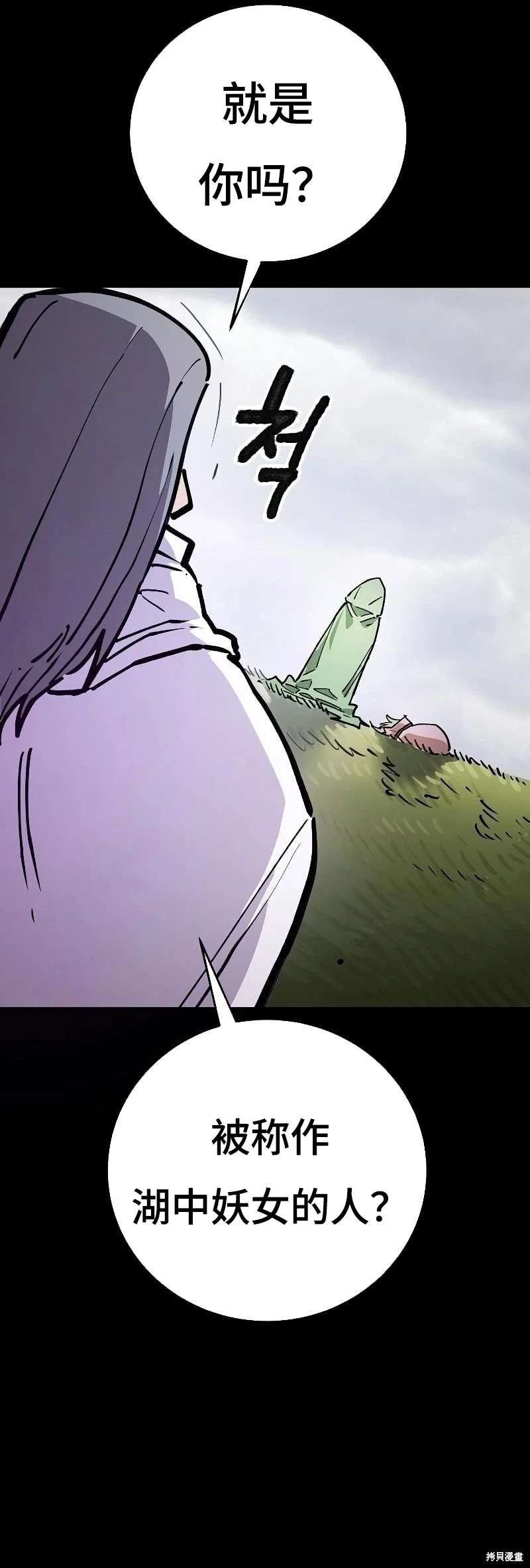 被迫成为玩家男主跟谁在一起了漫画,第214话3图