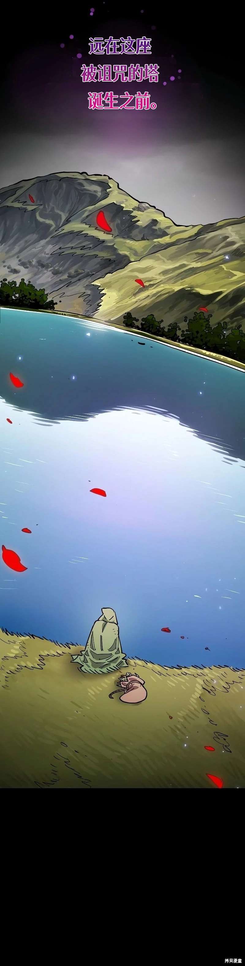 被迫成为玩家男主跟谁在一起了漫画,第214话2图