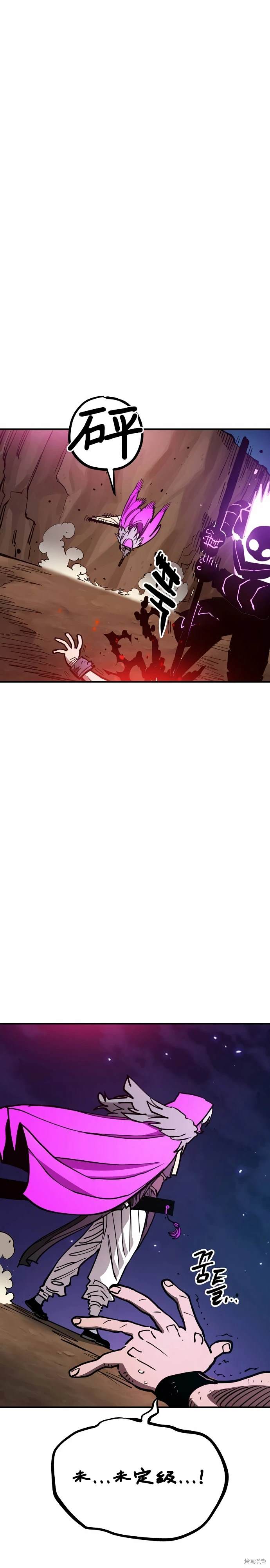 被迫成为英雄漫画,第193话2图