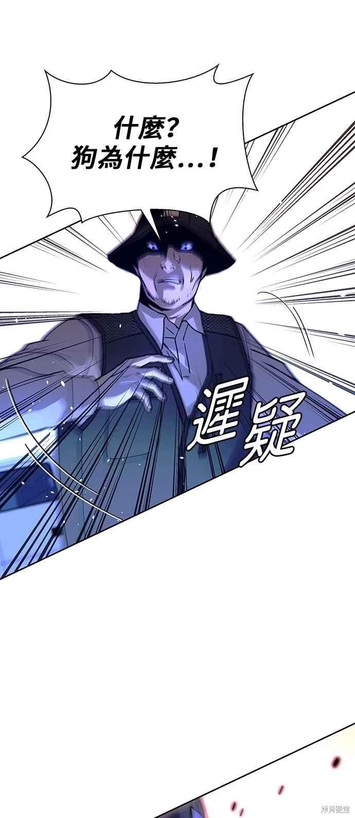 游戏世界末日漫画,第73话5图