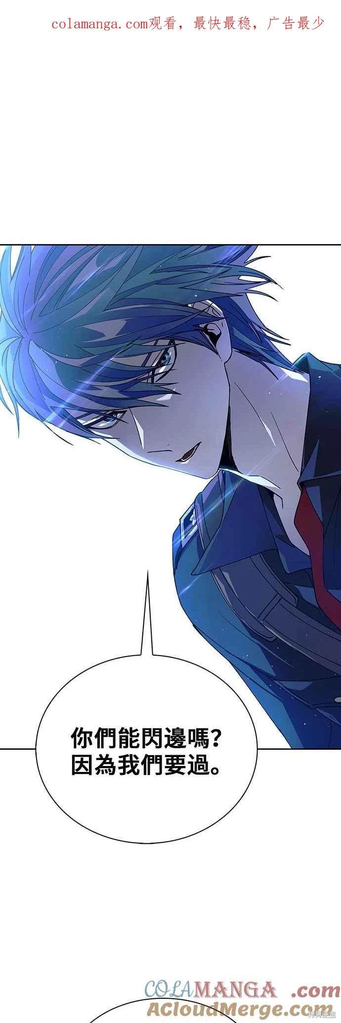 游戏世界末日漫画,第73话1图