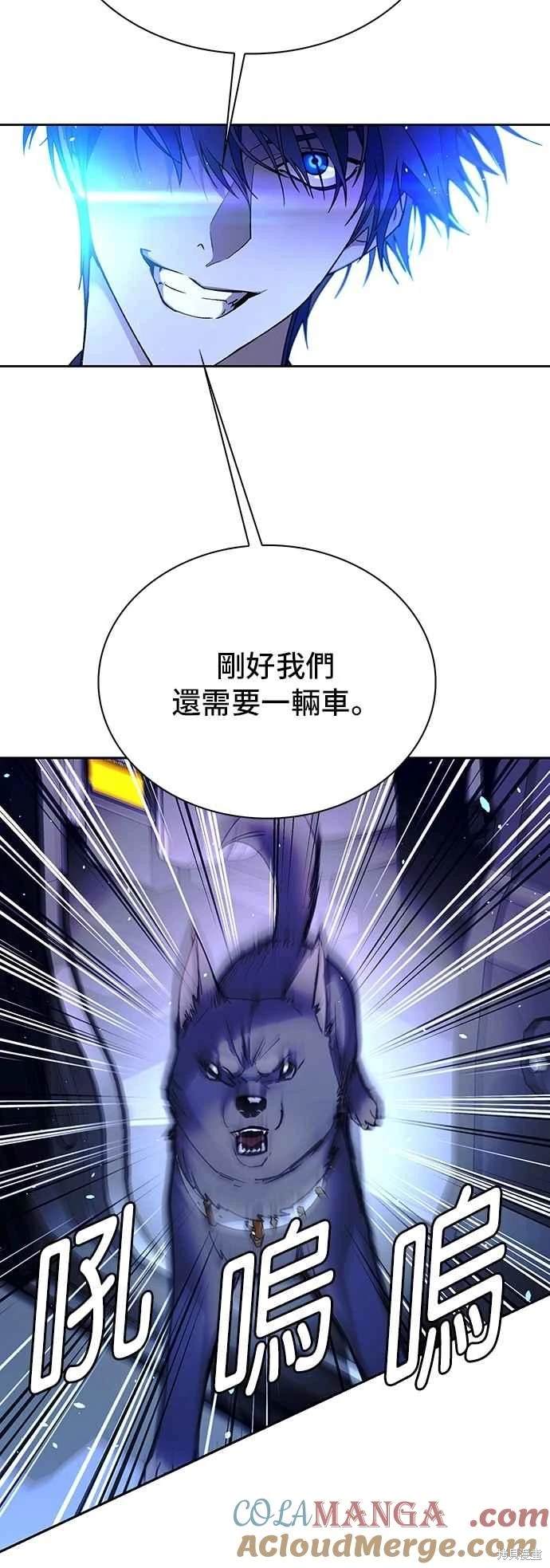 游戏世界末日漫画,第73话4图