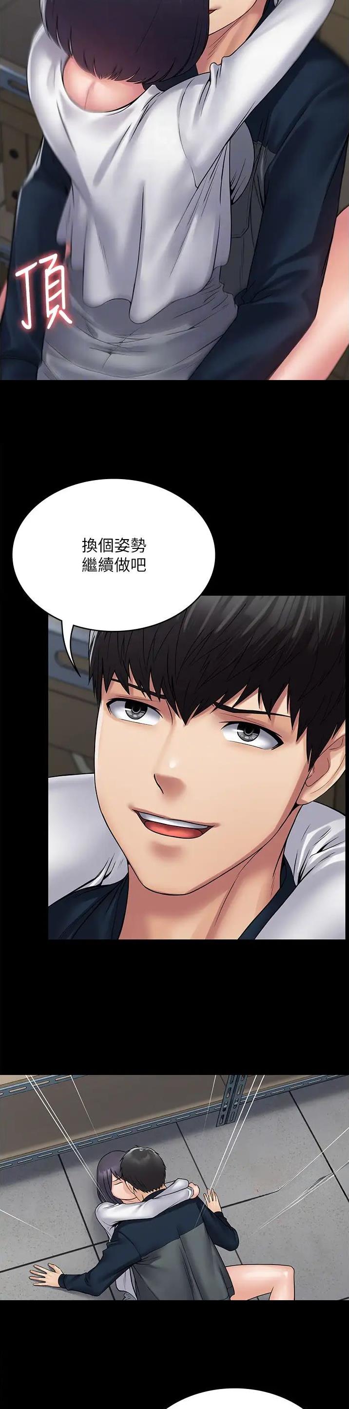 Pua完全攻略漫画韩国漫画,第55话5图