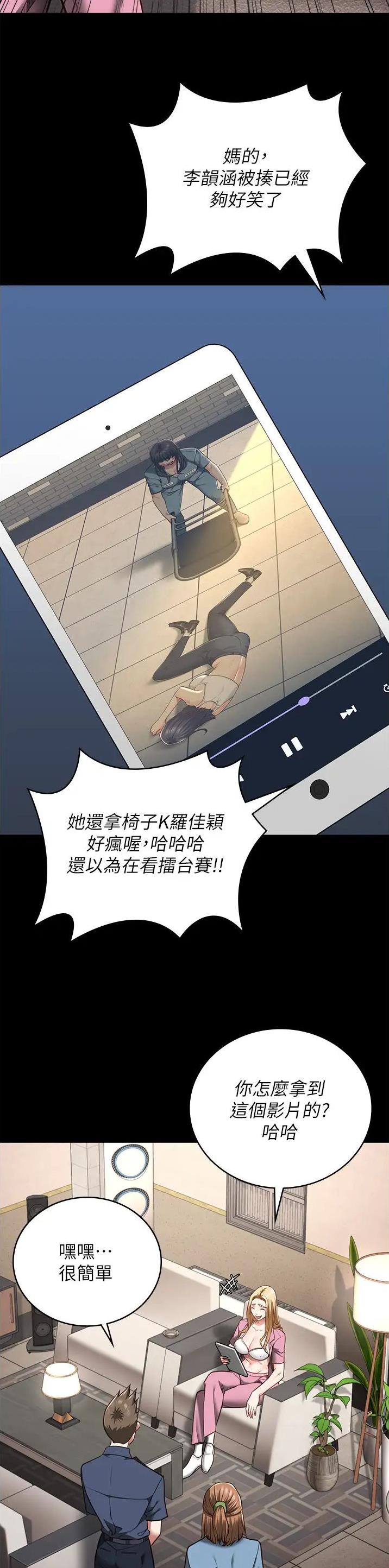 监狱风云2演员名单表漫画,第69话2图