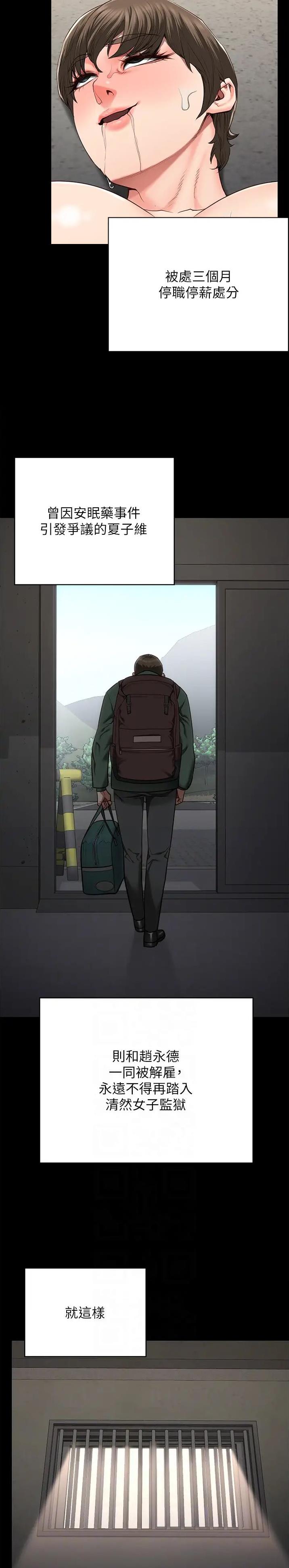 监狱风云有第三部吗漫画,第81话3图