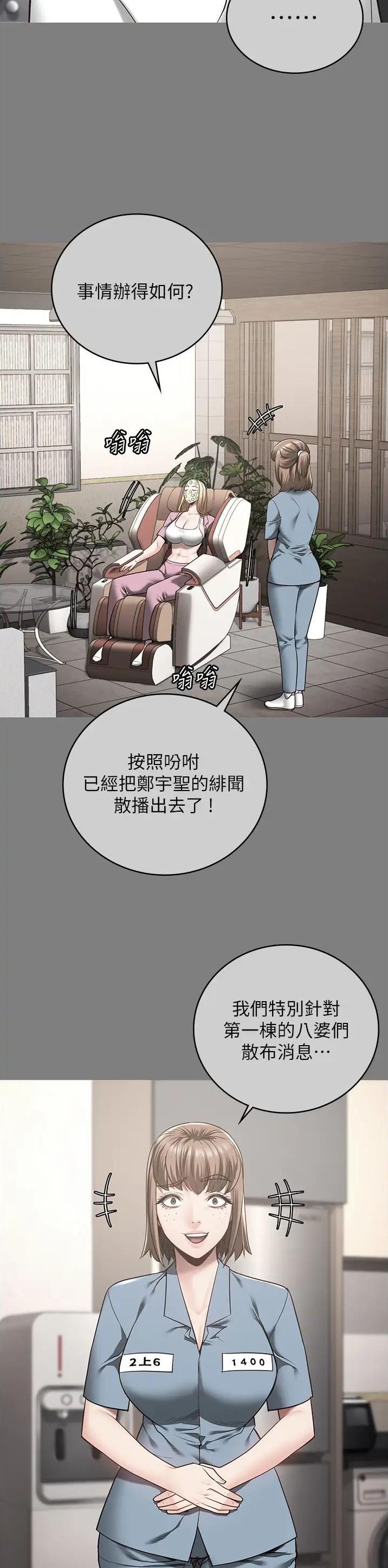 监狱风云里的歌曲叫什么漫画,第63话3图