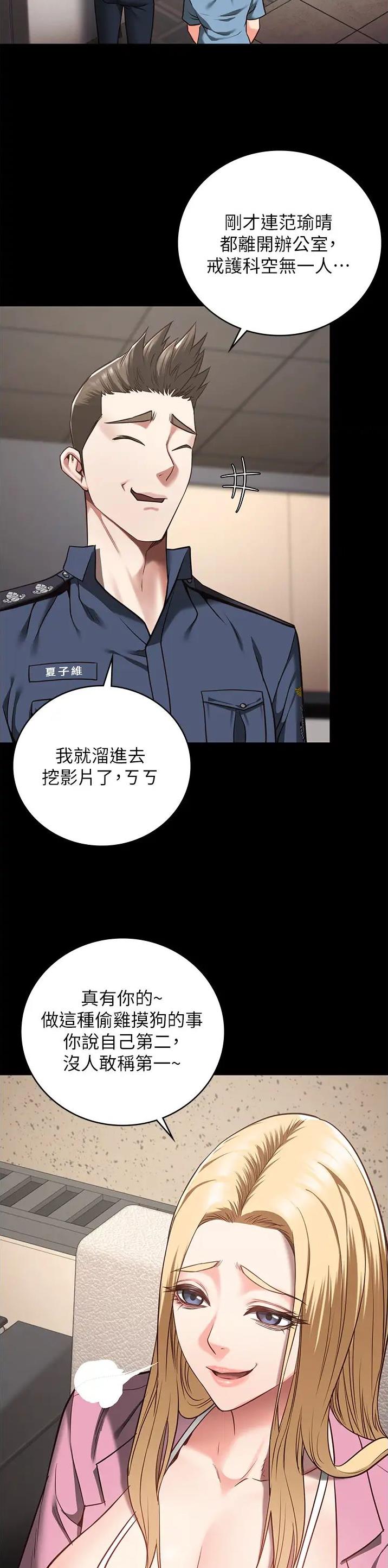 监狱风云2演员名单表漫画,第69话3图