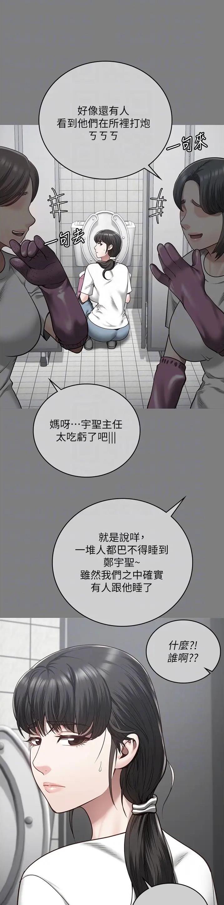 监狱风云里的歌曲叫什么漫画,第63话2图
