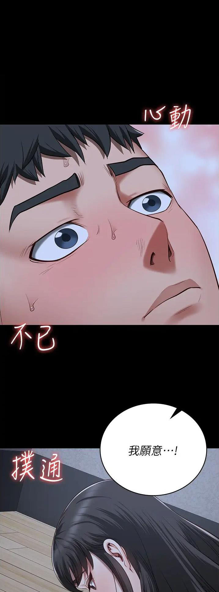 剑域风云动漫在线观看免费完整版漫画,第64话1图