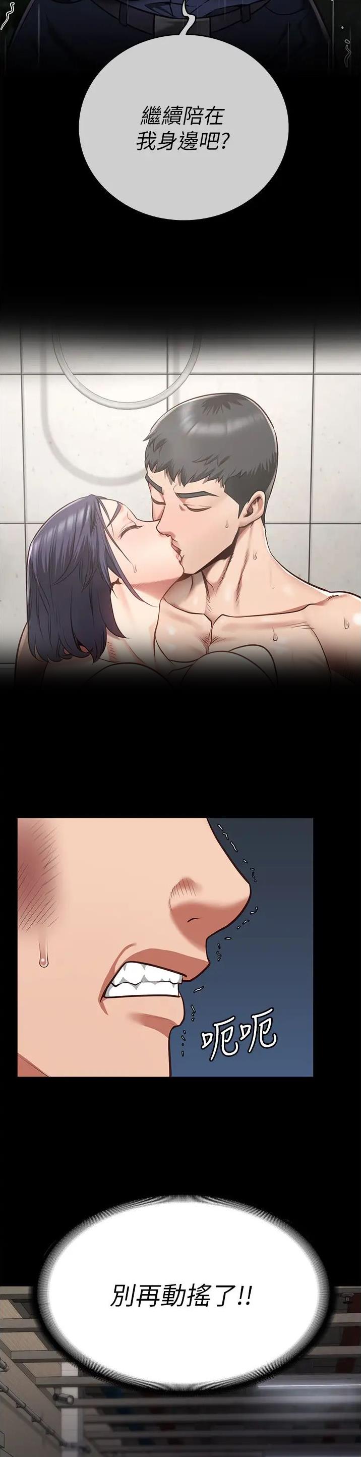 监狱风云里的歌曲叫什么漫画,第70话5图