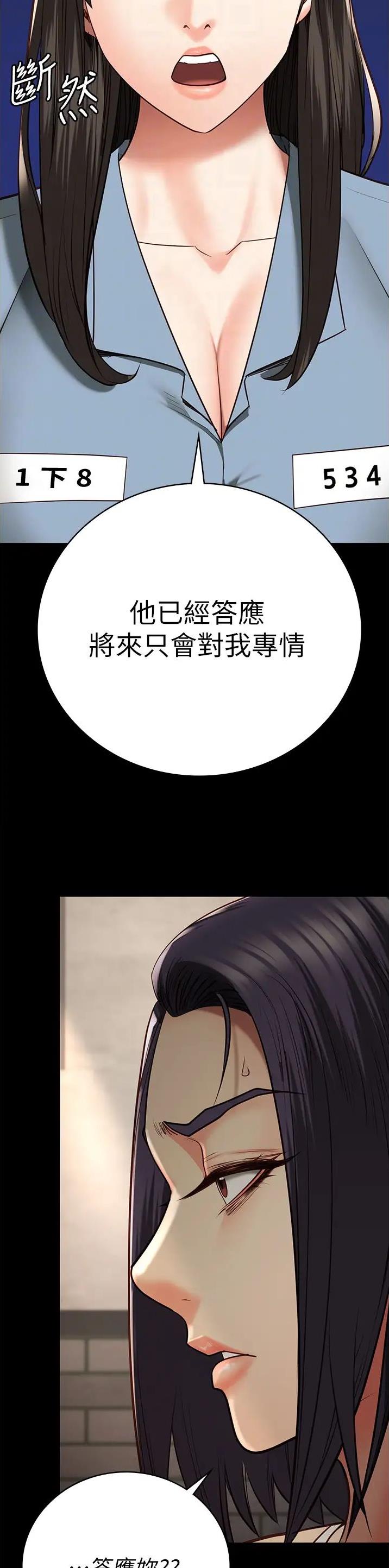 监狱风云有第三部吗漫画,第66话2图